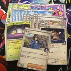 ポケモンカード ジムプロモ まとめ売り デウロ グリ パウワウのサムネイル