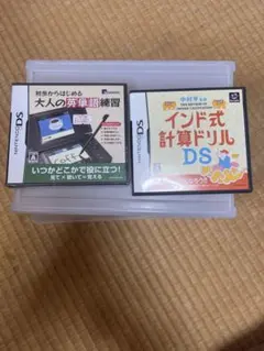 ニンテンドーDS 学習ソフトセット