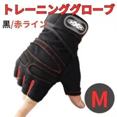 トレーニンググローブ　Mサイズ　筋トレ　ウェイトトレーニング　男女　ジム　黒赤のサムネイル