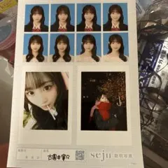 seju 証明写真 古園井 寧々 こぞのい ねね - メルカリ