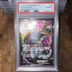 フーパEX SR XY バンデットリング 087/081 【PSA10】のサムネイル