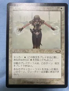 2026年最新】mtg オアリムの詠唱の人気アイテム - メルカリ