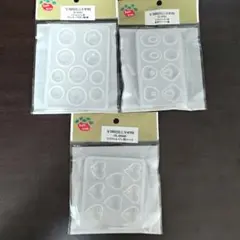 Parts Club シリコンレジン型 3種セット