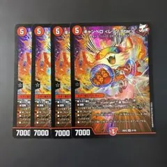 キャンベロレッゾstar プロモ4枚 2026年最新】キャンベロ レッゾstar プロモの人気アイテム - メルカリ