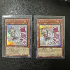 灰流うらら スタンプエディション ウルトラ 2枚セット - メルカリ