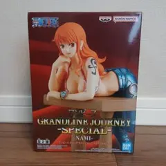 S*.様 ワンピース GRANDLINE JOURNEY -SPECIAL- ナ