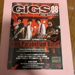 GiGS 2009年　9mm Parabellum Bullet ステッカー付