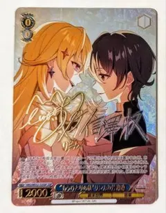 ヴァイス バーチャルガール “もうひとりのあたし”マキ＆サキ ssp