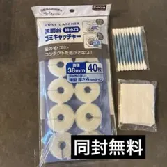 洗面台 排水口 ゴミキャッチャー 綿棒 コットン 同封無料のサムネイル
