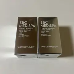 新品未開封 SBC 湘南美容 MEDISPA ホワイトサプリメント 2個セット