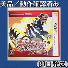 美品 ／ 動作確認済み 3DSソフト ポケットモンスター オメガルビー ケース付