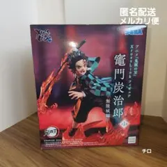 鬼滅の刃クロスリンクフィギュア無限城編　竈門炭治郎