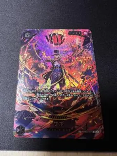 エッグヘッドクライシス　サボSP