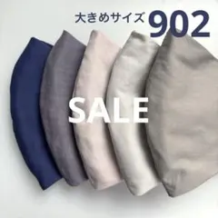 902ハンドメイドマスク＊大人用大きめサイズ5枚