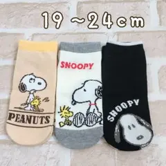 新品★スヌーピー靴下19~24cm 3足セット☆SNOOPY キッズソックス