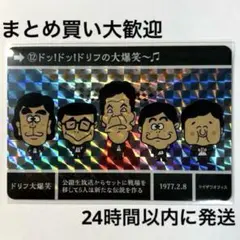 2025年最新】カードダス ザ・ドリフターズの人気アイテム - メルカリ