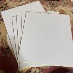 白色金縁色紙 7枚セット