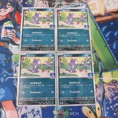 ジムプロモ　2弾　エレズン