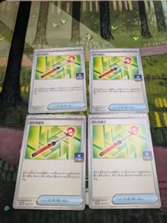 【ポケカ】ロトりぼう4枚セット