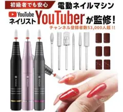 【未開封／新品】ネイル オフマシーン ブラック