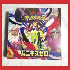 【シュリンク付き】 ポケモンカードゲーム ムニキスゼロ 1BOX