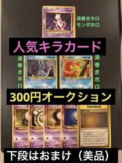 d*7様 旧裏　準美品　ミュウツー 初版　マークあり　渦巻きホロ　スイクン　ニョのサムネイル
