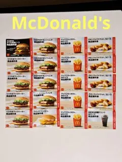 マクドナルド 2026福袋 商品無料券20枚◇7,600円相当◇