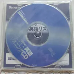 中2教科書範囲対応 定期テスト 英語リスニングCD