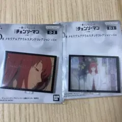 一番くじ チェンソーマン レゼ篇 D賞 メモリアルアクリルスタンド マキマ