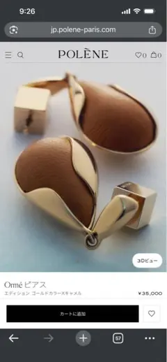 N*.様 【美品】POLENE Éole ピアス スリムクレオールフープ 24K - メルカリ