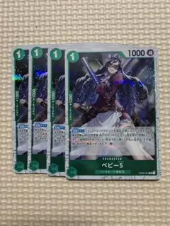 OP】ベビー５【R/海賊旗ホイル】(PRB01収録)OP05-034 4枚