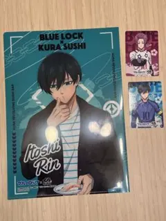 BLUE LOCK KURA SUSHI クリアファイルとカードセット