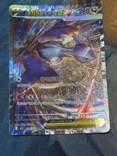 2026年最新】メガラティオスexの人気アイテム - メルカリ