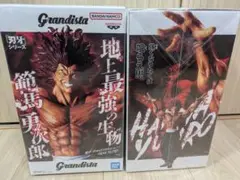 【新品】Grandista 刃牙シリーズ 範馬勇次郎 フィギュア 2体セット