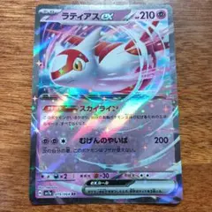 ラティアスex