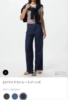 ezyワイドストレートジーンズ ユニクロ　レディース　Lサイズ