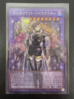 2026年最新】ウィッチクラフト・バイスマスター オーバーフレームの