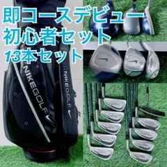 2026年最新】ゴルフ クラブ セット ナイキの人気アイテム - メルカリ