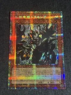 2026年最新】血樹竜姫ドラセレア プリズマの人気アイテム - メルカリ