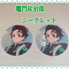 鬼滅の刃 コースターコレクション 竈門炭治郎 シークレット 2枚セット