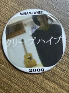 ミナホ缶バッジ　2025 セット2 ミナホ缶バッジ 2025 セット2 - メルカリ