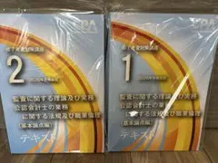 2026年最新】CPAテキストの人気アイテム - メルカリ