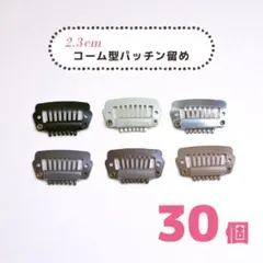 ミニミニサイズ コーム型パッチンピン 30個 * ペット ヘアアクセサリー