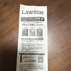 LAWSON サンプルたばこ引換券 evo