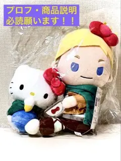 2025年最新】エルヴィン むにゅぐるみの人気アイテム - メルカリ