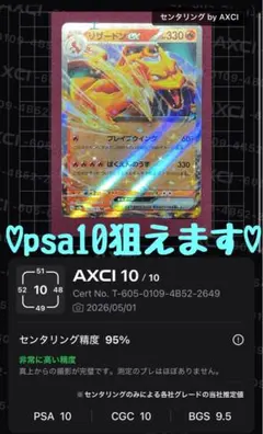 【PSA10】 連番 ヒトカゲ リザード リザードンex ポケモンカード151 ヒトカゲリザードリザードンex sar psa10 3連番-新同!!(定価36300
