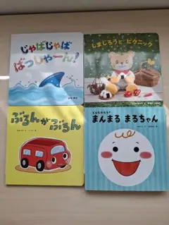 こどもちゃれんじ　ぷち　絵本12冊