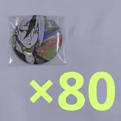 80個セット】ツイステ くつろぎマイルーム 缶バッジ ジャミル - メルカリ