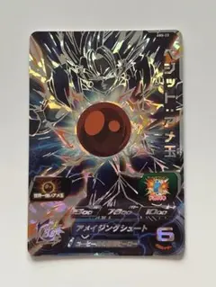 スーパードラゴンボールヒーローズ　ABS-23 ベジット:アメ玉