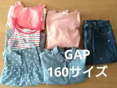 まとめ売り　GAP Kids 　GAP　DENIM　160 xxl　春夏物